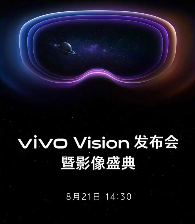 映维日报：PICO发布XR机器人远程框架XRoboToolkit，vivo将8月21日发Vision MR头显
