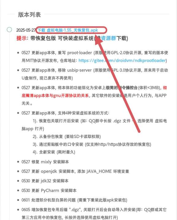PICO社区成员分享VR设备变身电脑办公方案