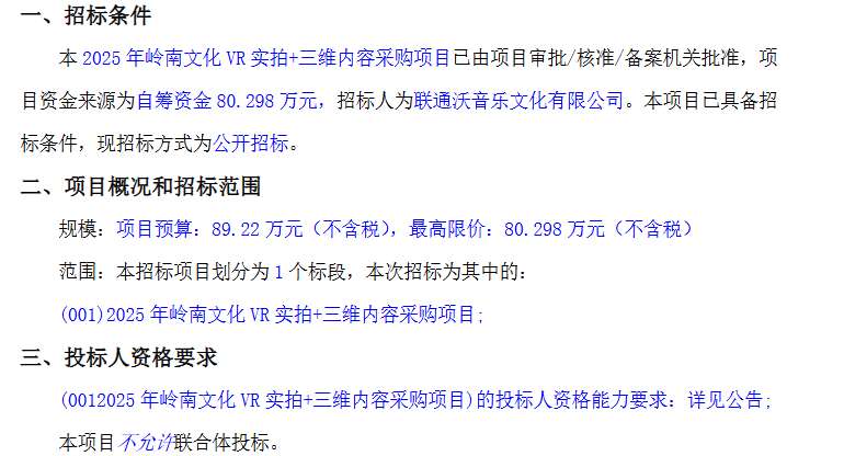映维日报：传谷歌第一方AI眼镜已经完成研发，歌尔光学拟收购上海奥来100％股权