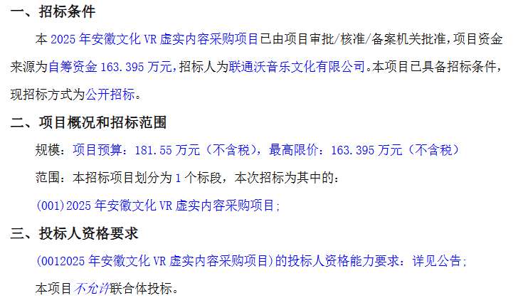 映维日报：传谷歌第一方AI眼镜已经完成研发，歌尔光学拟收购上海奥来100％股权