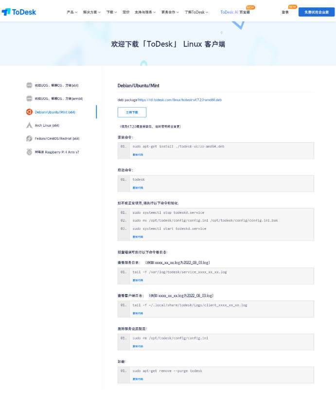 PICO社区成员分享VR设备变身电脑办公方案
