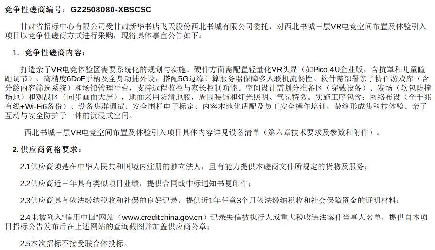 映维日报：《浪浪山小妖怪》将推XR互动体验，大理大学附一医院采购180万VR项目等