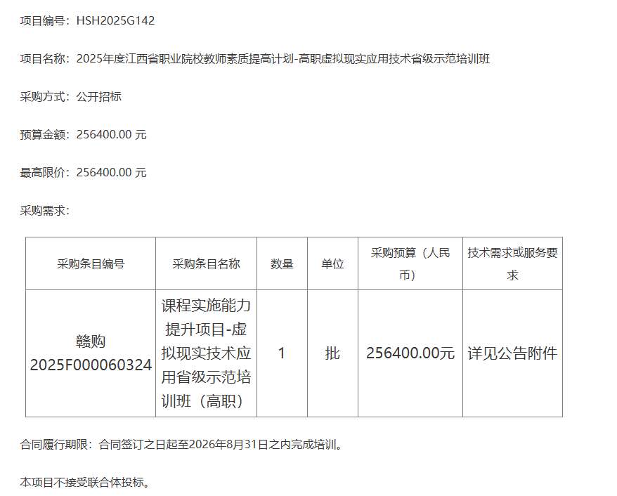 映维日报：PICO发布XR机器人远程框架XRoboToolkit，vivo将8月21日发Vision MR头显