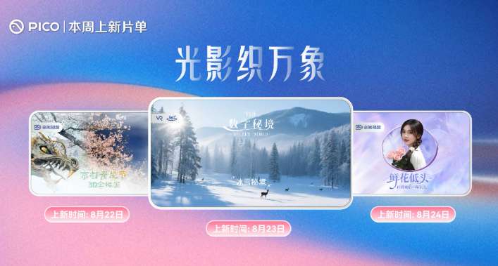 映维日报：Meta智能眼镜因成本选择单屏，350万招标VR康养培训，200万招标职教培训
