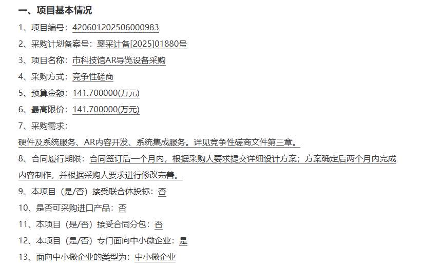 映维日报：NeRF技术五年发展梳理综述，从神经辐射场到3D视觉应用的全面演进