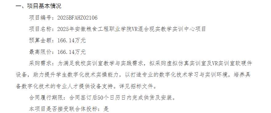 映维日报：Haylo Labs已完成收购Plessey，Meta下架Quest侧载工具VR Android File Manager