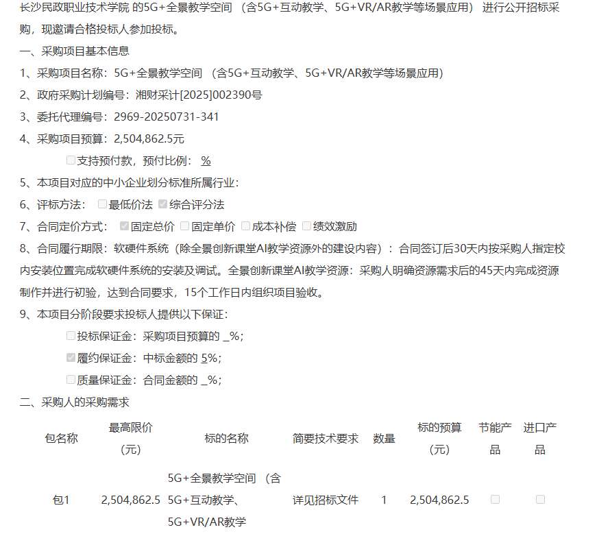 映维日报：NeRF技术五年发展梳理综述，从神经辐射场到3D视觉应用的全面演进