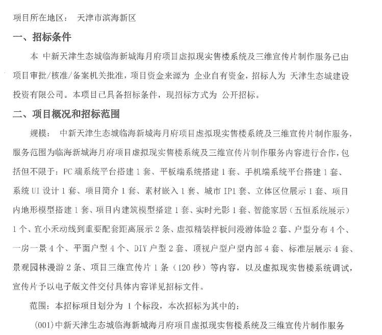 映维日报：《浪浪山小妖怪》将推XR互动体验，大理大学附一医院采购180万VR项目等