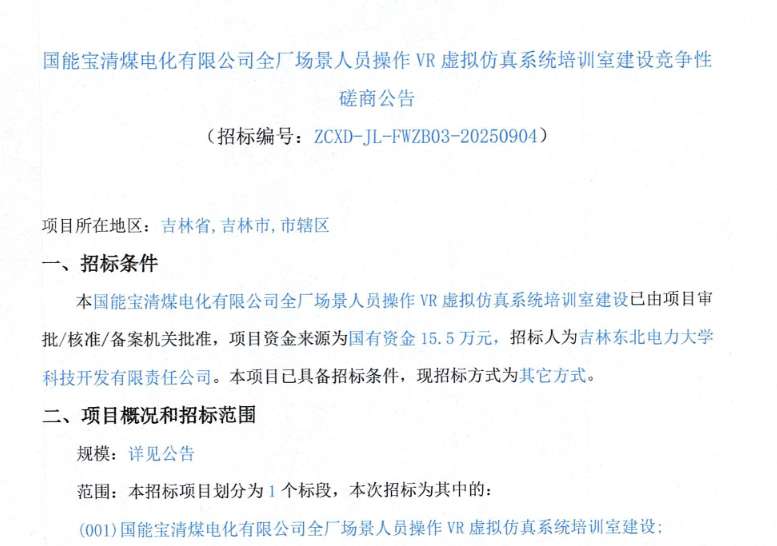 映维日报：五部门联合印发XR电影科普专项行动，Quest v81版Quest Link功能更流畅