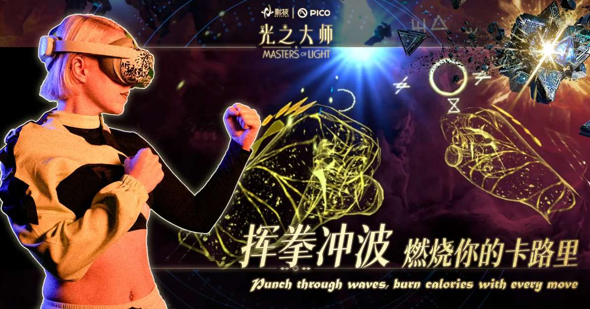 映维日报：五部门联合印发XR电影科普专项行动，Quest v81版Quest Link功能更流畅