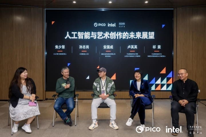 PICO × 英特尔× 央美共探 AI 艺术新生态：技术重塑创作、教育与产业未来