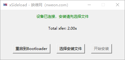 我打包了个Quest固件安装adb工具xSideload，告别命令行！
