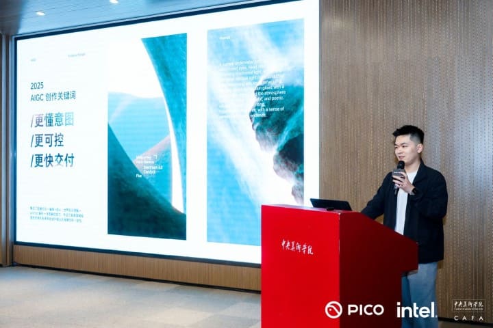 PICO × 英特尔× 央美共探 AI 艺术新生态：技术重塑创作、教育与产业未来