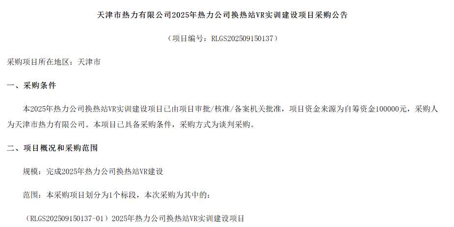 映维日报：五部门联合印发XR电影科普专项行动，Quest v81版Quest Link功能更流畅