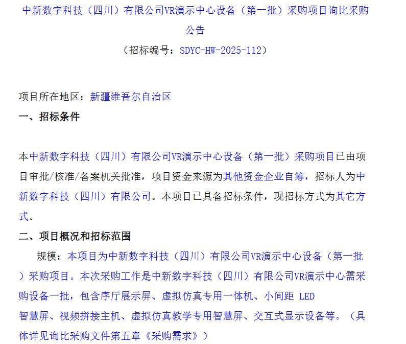 映维日报：Meta以AI+硬件战略挑战苹果消费电子地位，AR/VR神经腕带未来或演变成手表