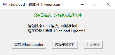 我打包了个Quest固件安装adb工具xSideload，告别命令行！