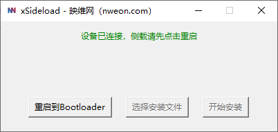 我打包了个Quest固件安装adb工具xSideload，告别命令行！