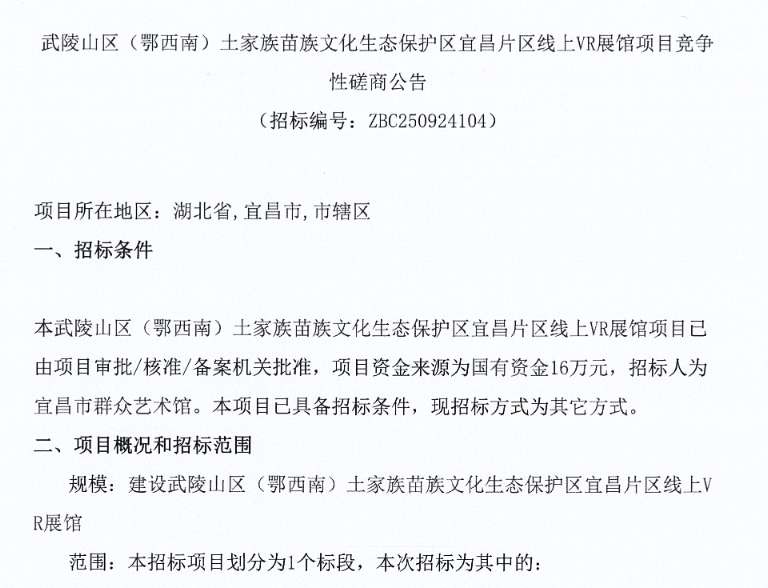 映维日报：五部门联合印发XR电影科普专项行动，Quest v81版Quest Link功能更流畅