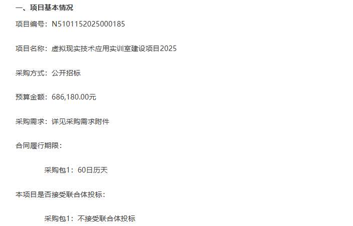 映维日报：Ray-Ban Display售价0低于成本，小派发布三款uOLED+Pancake光学VR头显