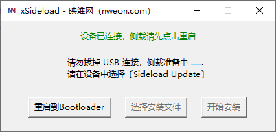 我打包了个Quest固件安装adb工具xSideload，告别命令行！