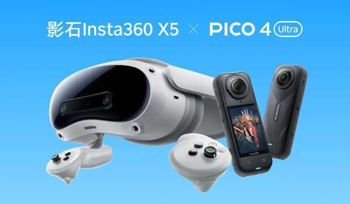 PICO携手Insta360、抖音XR推出全景视界探索计划，开启沉浸式叙事新时代