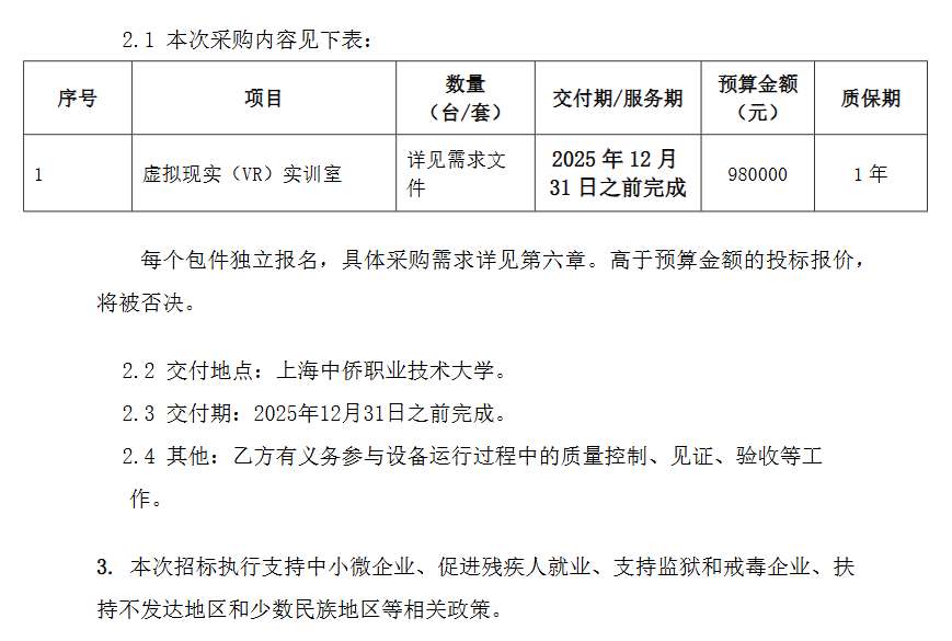 映维日报：PICO+Insta360+抖音XR推出全景视界探索计划，Steam头显份额Quest 3激增7％