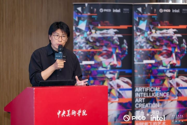 PICO × 英特尔× 央美共探 AI 艺术新生态：技术重塑创作、教育与产业未来