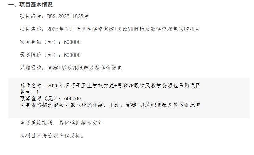 映维日报：数字章鱼大空间MR《我叫MT》，Steam Link正式支持PICO系列头显