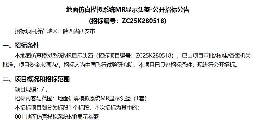 映维日报：郭明錤预计苹果Vision Air售价降50％，Godot XR游戏开发挑战赛即将启动