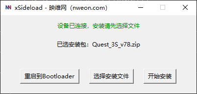 我打包了个Quest固件安装adb工具xSideload，告别命令行！