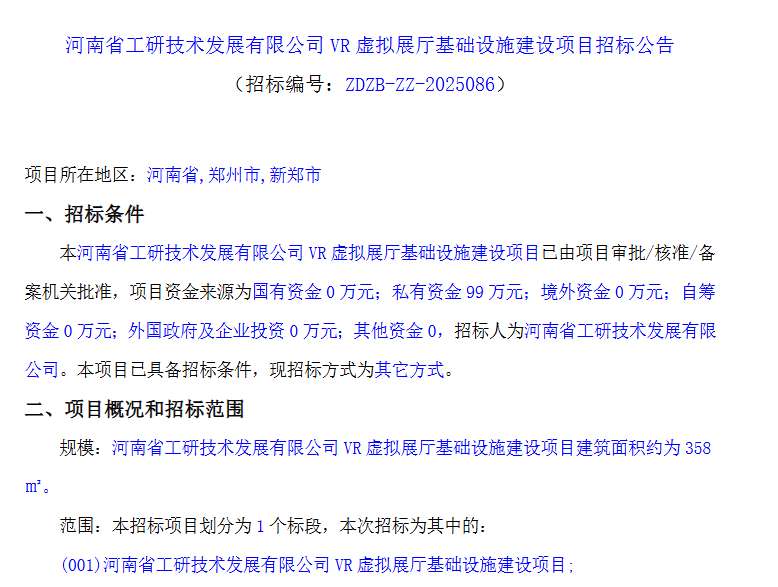 映维日报：郭明錤预计苹果Vision Air售价降50％，Godot XR游戏开发挑战赛即将启动
