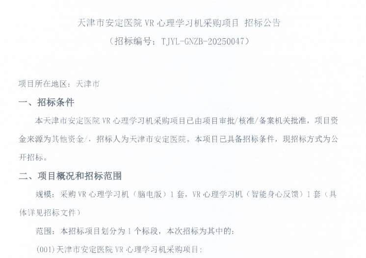 映维日报：郭明錤预计苹果Vision Air售价降50％，Godot XR游戏开发挑战赛即将启动