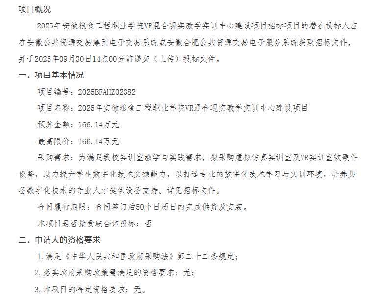 映维日报：歌尔光学亮相13款AR/VR新品， Meta上线大语言模型驱动VR NPC工具