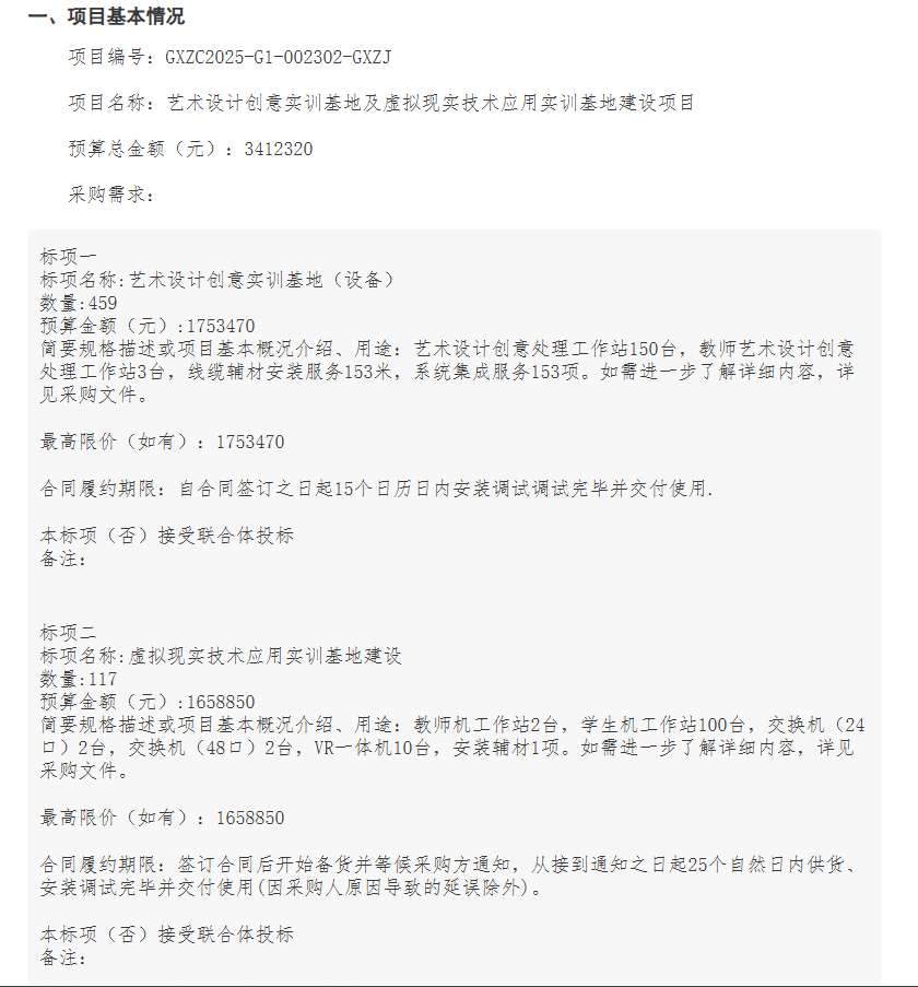 映维日报：三星10月22日发布Android XR头显，PICO提醒开发者修复Unity安全漏洞