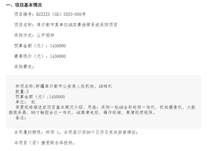 映维日报：美国FCC泄露新款Vision Pro， 传苹果全力AI眼镜而搁置Vision Pro廉价版