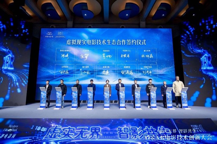 西影无界携手小派科技发布定制化观影头显，共创全球首个XR影院系统