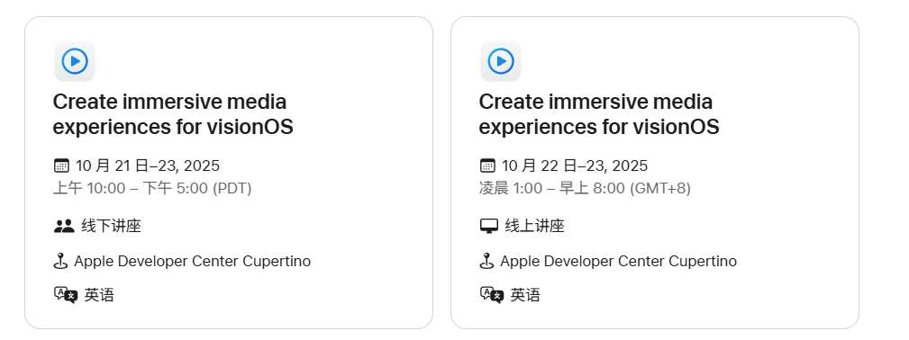 填补Vision Pro内容空白，苹果启动Vision Pro沉浸式内容创作工作坊