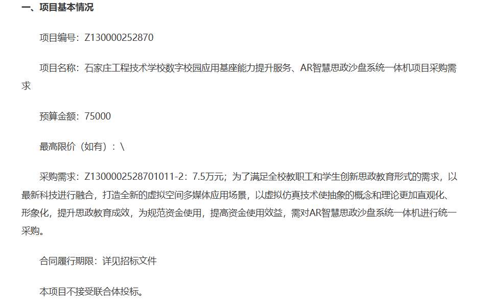 映维日报:备货让Meta XR营收大增,Meta发布2025 XR玩家画像,Magic Leap转型AR供应商