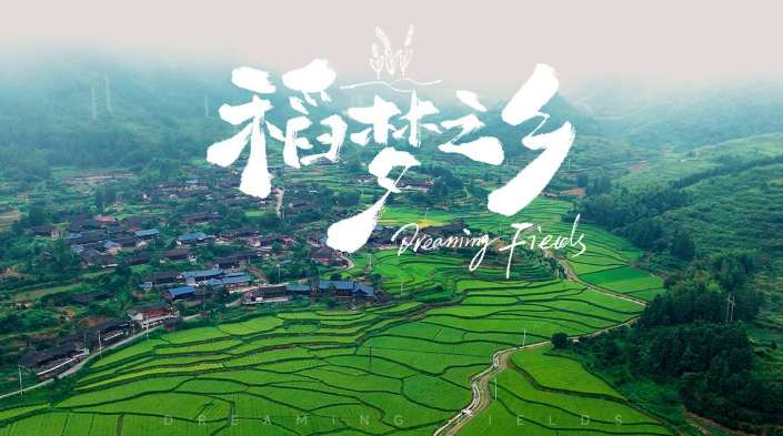 PICO视频上新：锦绣山河漫游