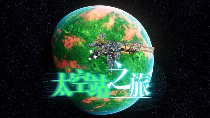 PICO视频上新：魔宅俏女巫/太空站/海底动物