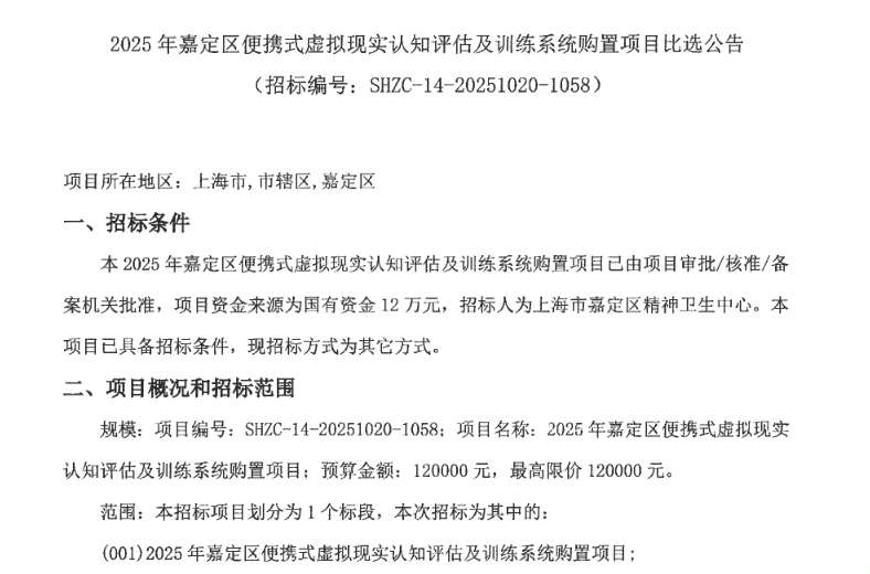 映维日报:谷歌专利双目融合增强感知图像,苹果、皇马合作Vision Pro足球观赛