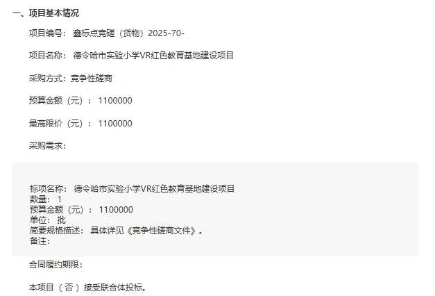 映维日报:苹果XR专利注视点成像多视角视频编解码器,亳州文融公司2150万元招标VR文旅项目