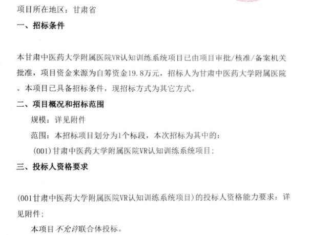 映维日报：太泊湖白子山123万招标VR馆项目，谷歌XR专利提出反射波导面的图像旋转控制