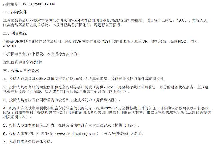 映维日报：太泊湖白子山123万招标VR馆项目，谷歌XR专利提出反射波导面的图像旋转控制