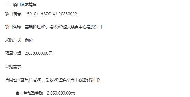 映维日报：传Valve周三发新VR头显，深入Meta Ray-Ban Display技术解析