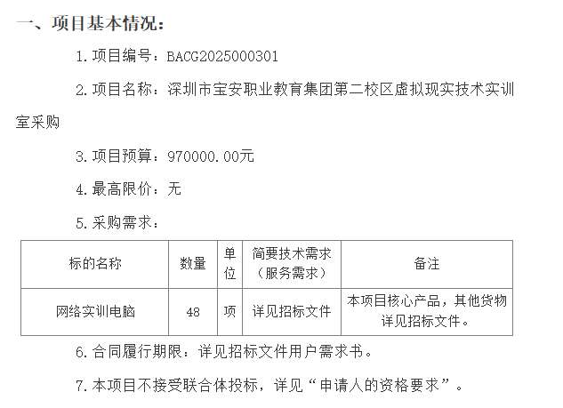 映维日报:Meta发布第三代“分割一切”模型,新AR技术可将任意表面变为键盘