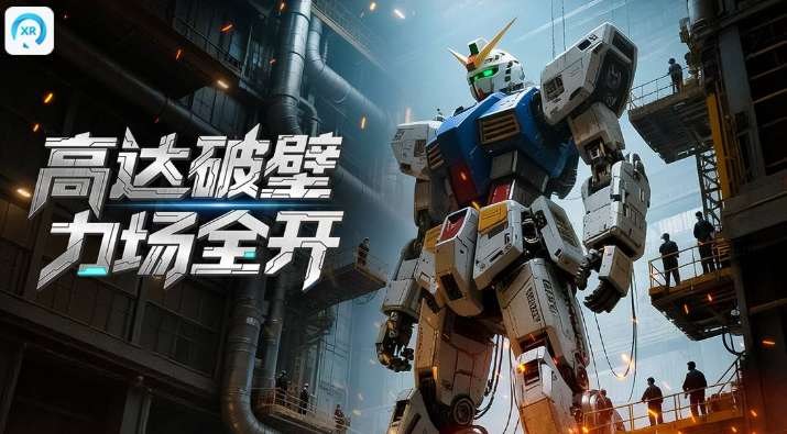 PICO视频上新：高达破壁/全景寻味记/奇幻海底世界