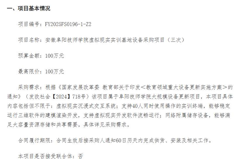 映维日报:Meta发布第三代“分割一切”模型,新AR技术可将任意表面变为键盘