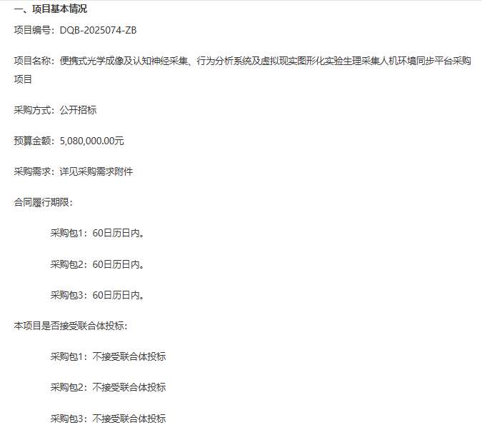 映维日报:苹果XR专利注视点成像多视角视频编解码器,亳州文融公司2150万元招标VR文旅项目