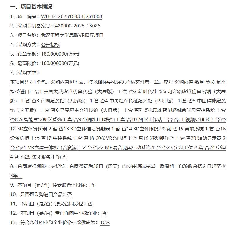 映维日报：Steam 10月数据Valve Index增幅最大，PICO助莱比锡巴赫档案馆打造XR音乐体验巡展